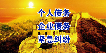 尉犁要账公司